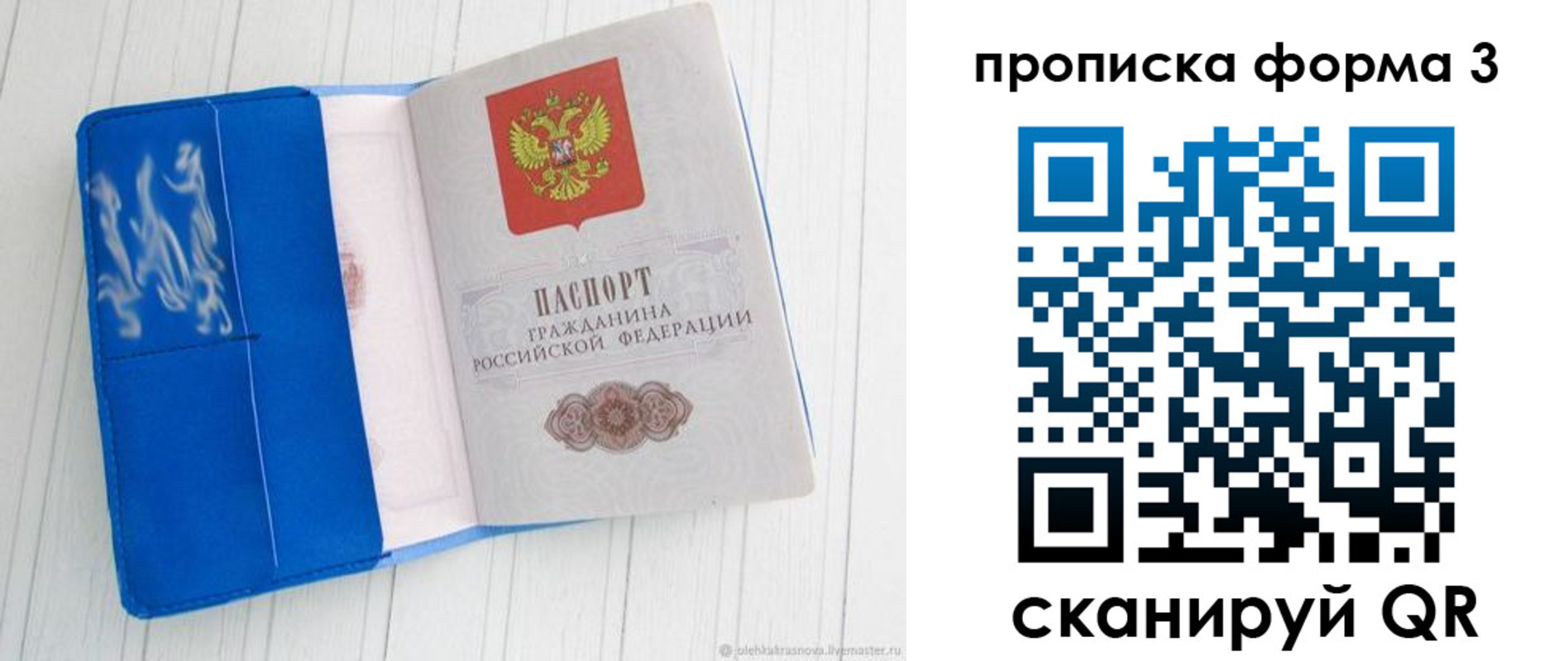 прописка паспорт в Октябрьске