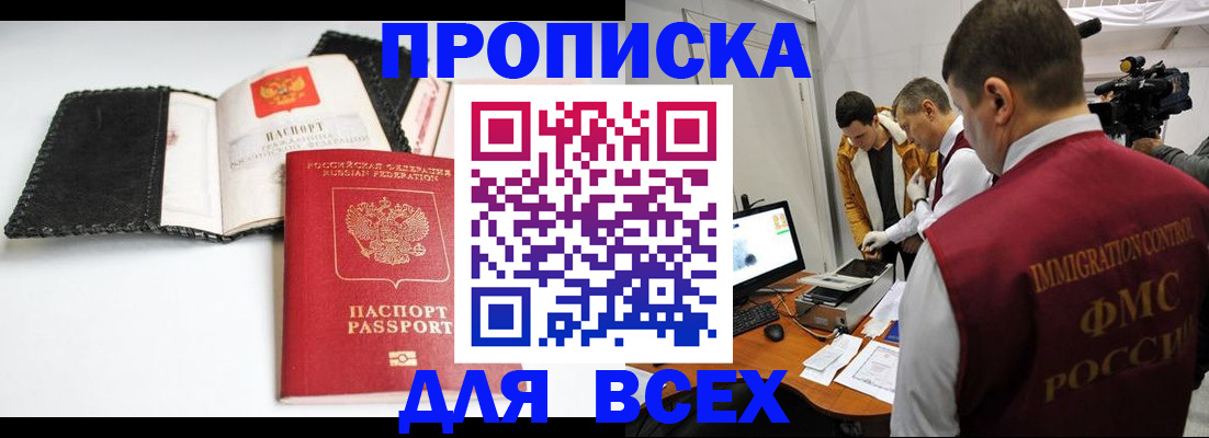 временная регистрация в квартире в Октябрьске