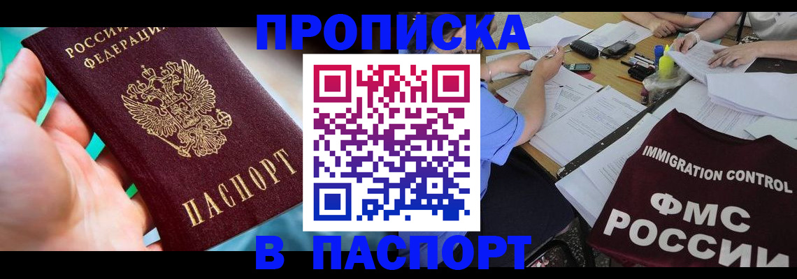 временная регистрация в Октябрьске